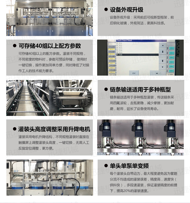 六頭柱塞式潤滑油灌裝機(jī)