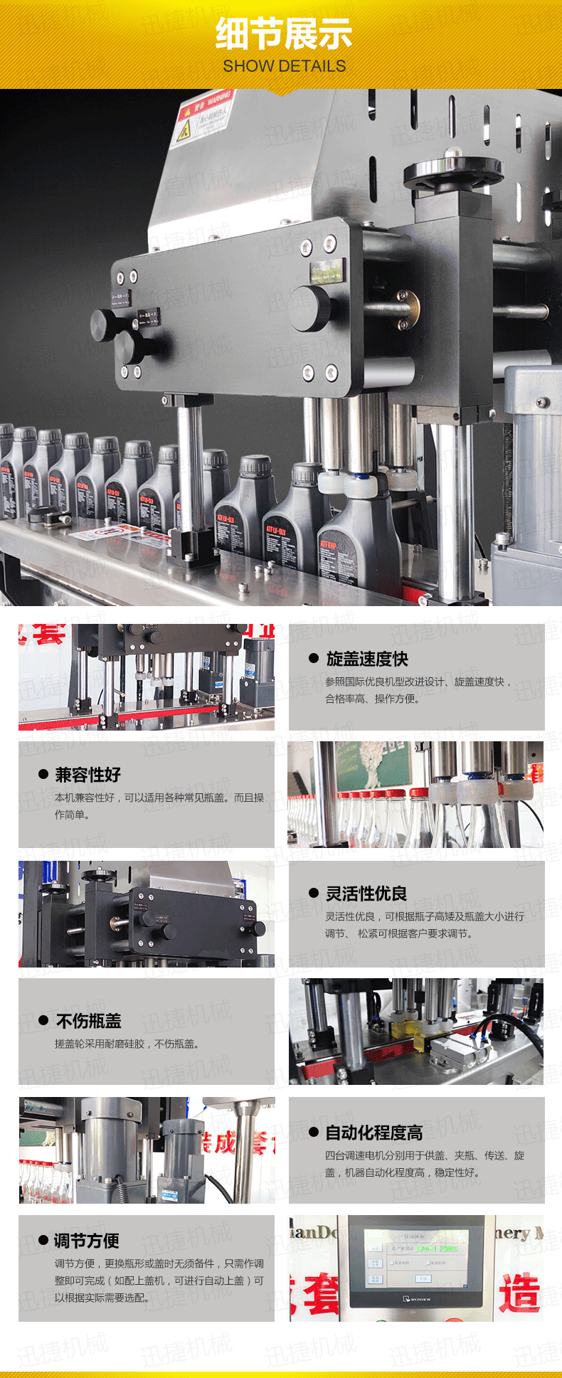 自動化單頭旋蓋機