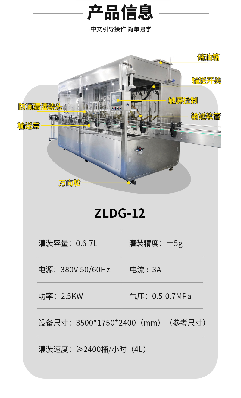 工業(yè)油潤滑油灌裝機(jī)